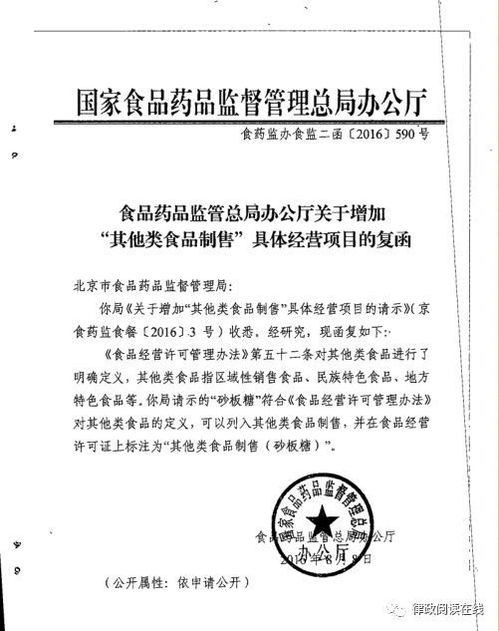 食品經(jīng)營許可高頻問題答復(fù)口徑及適用場景指引