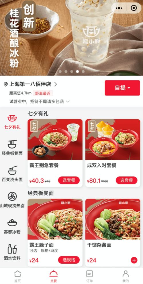 外賣平臺混戰升級 美團加碼社交，抖音內窺小程序